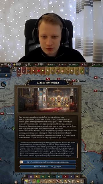 Шапка Мономаха #euv #eu5 #europauniversalis #стратегия #прохождение #москва #россия смотреть онлайн