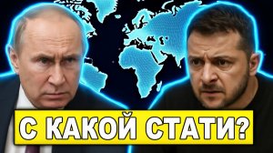 Путин ответил Зеленскому  Ожидания не оправдались