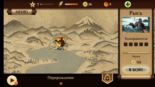 играю в игру первая часть