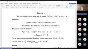 ИК Инженерно-техническое и Курчатовские классы теория - Консультация_5 (Математика)