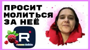 Бровченко _Просит молиться _Раздает всех _Обзор _Колесниковы _Деревенский дневник _Семья Бровченко