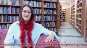 10.12.2025 Областная библиотека приглашает южносахалинцев на  цикл новогодних мероприятий