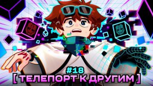 Lp Мастерская 47 18 ПОРТАЛ К ДРУГИМ Чужие Миры Майнкрафт [get.gt]