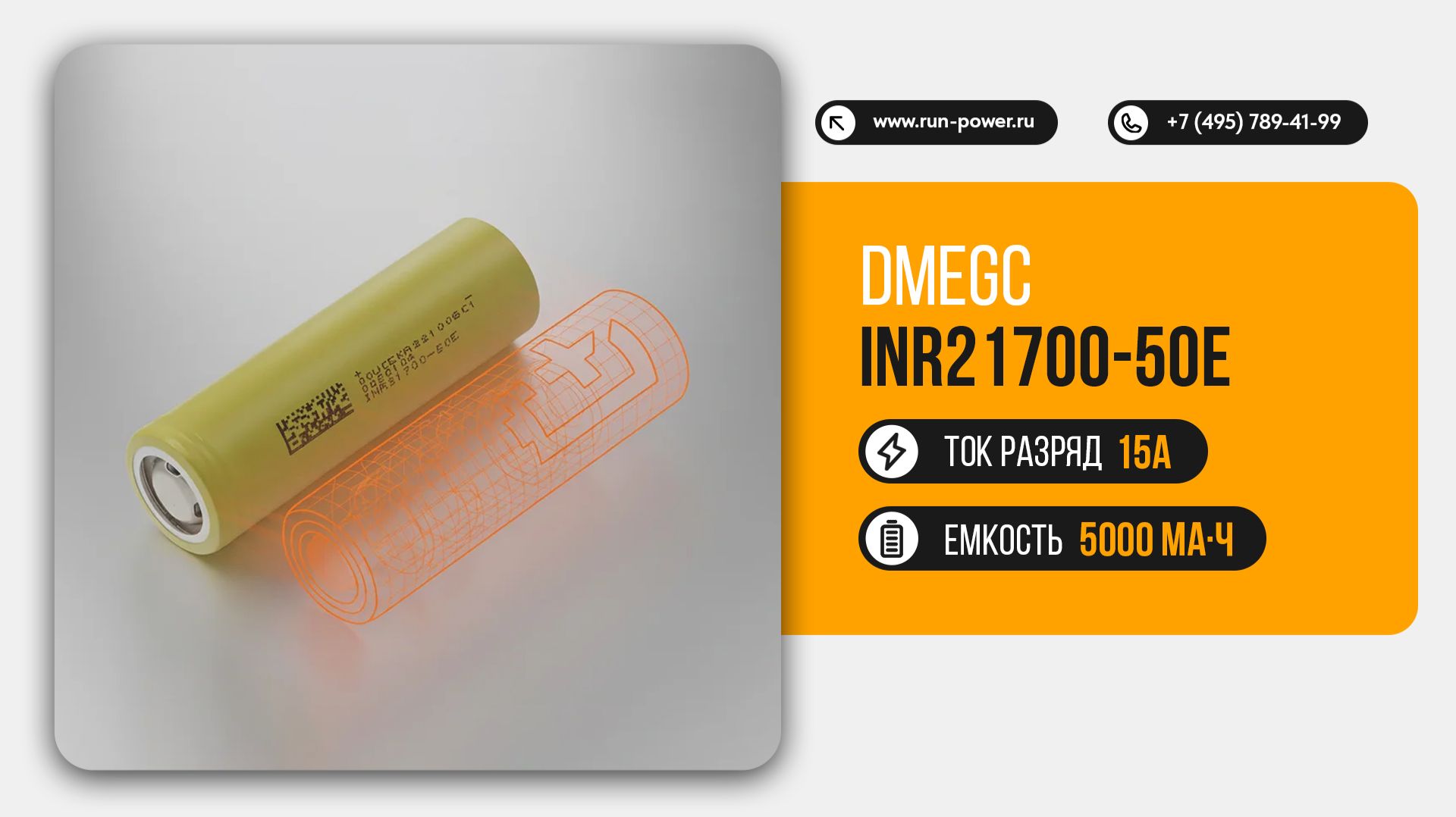 DMEGC 21700-50E 5000 mAh против Samsung 50E и LG M50LT 🔥 Разбор в цифрах для профи! смотреть онлайн