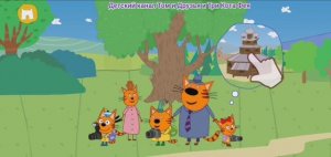 Три Кота Мультфильм Путешествие по миру котяток