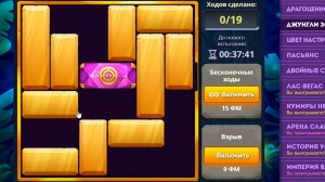 Уровень 2/ Испытание 139