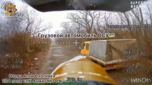 Апти Алаудинов "АХМАТ". Уничтожение грузовой автотехники противника