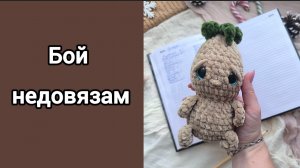 БОЙ НЕДОВЯЗАМ / ПЕРВЫЙ ОТЧЁТ