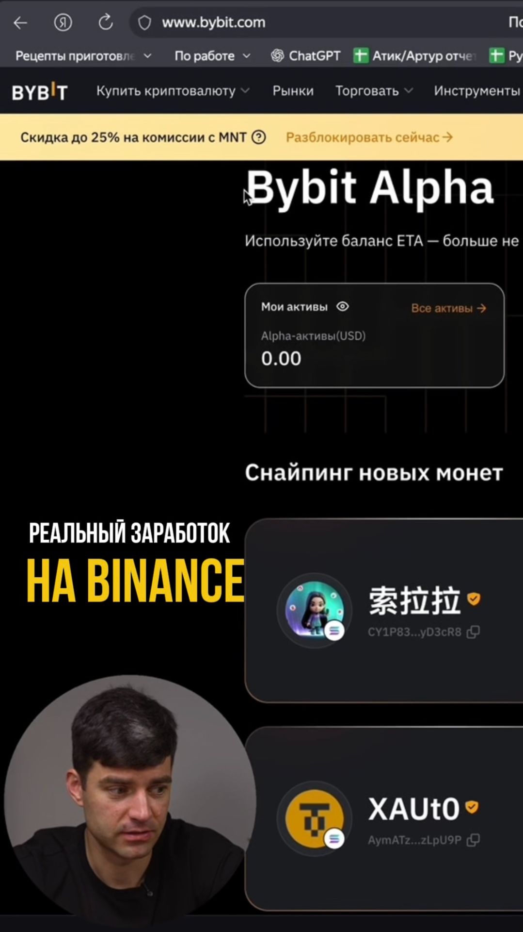 Как зарабатывать на Binance alpha? (ЧИТАЙ КОММЕНТАРИИ) #криптовалюта #биржа #binance смотреть онлайн
