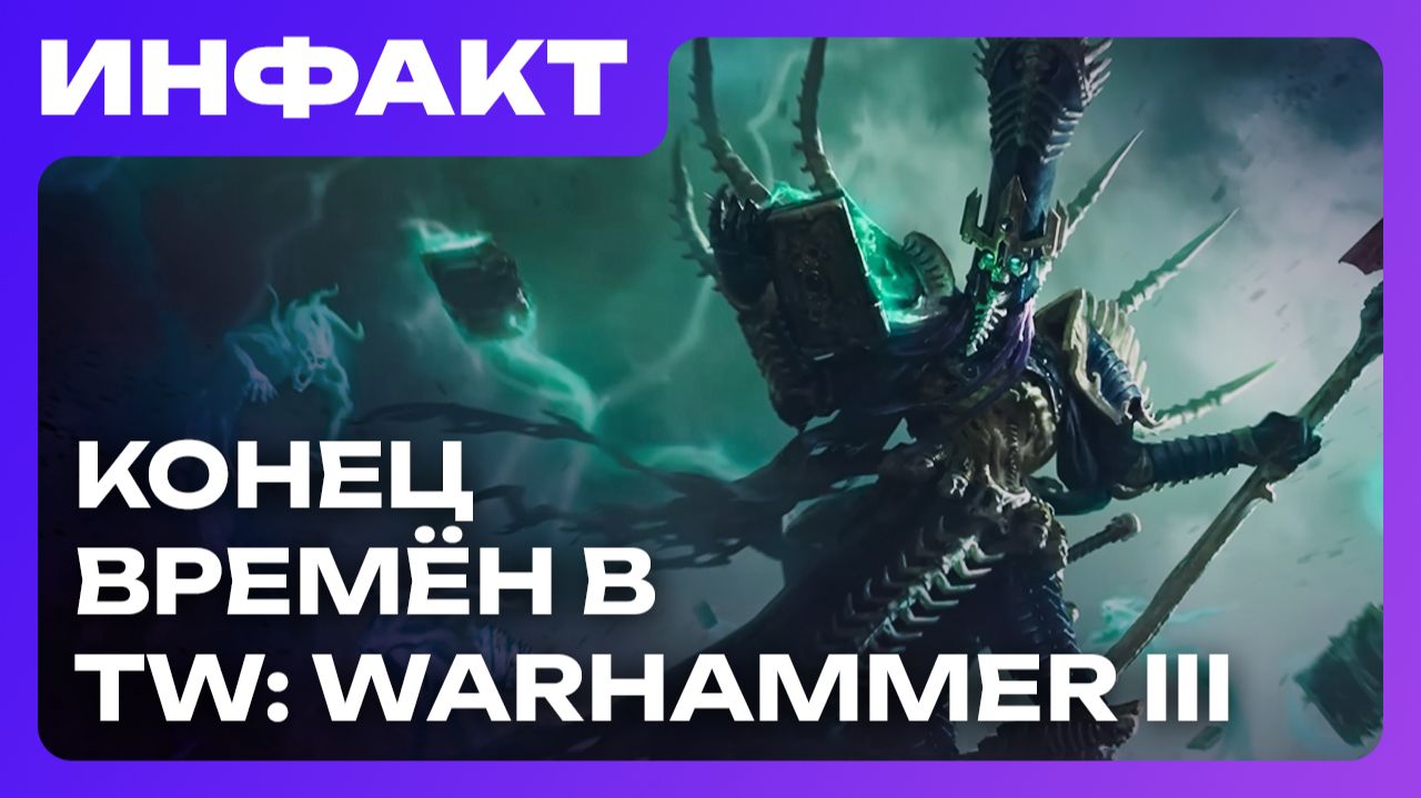 Релиз ROUTINE, геймплей High on Life 2, Нагаш в TW: Warhammer III, анонс Total War: Medieval III…
