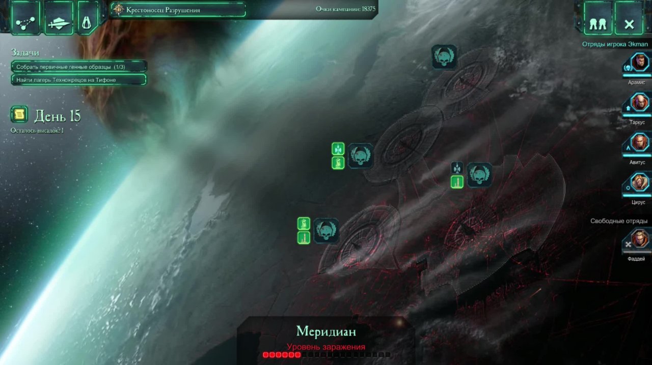 Warhammer 40,000: Dawn of War II #6 (Без комментариев)