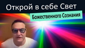 Человеческий ум и разные уровни осознанности. Путь к просветлению. Самарт Саммасати