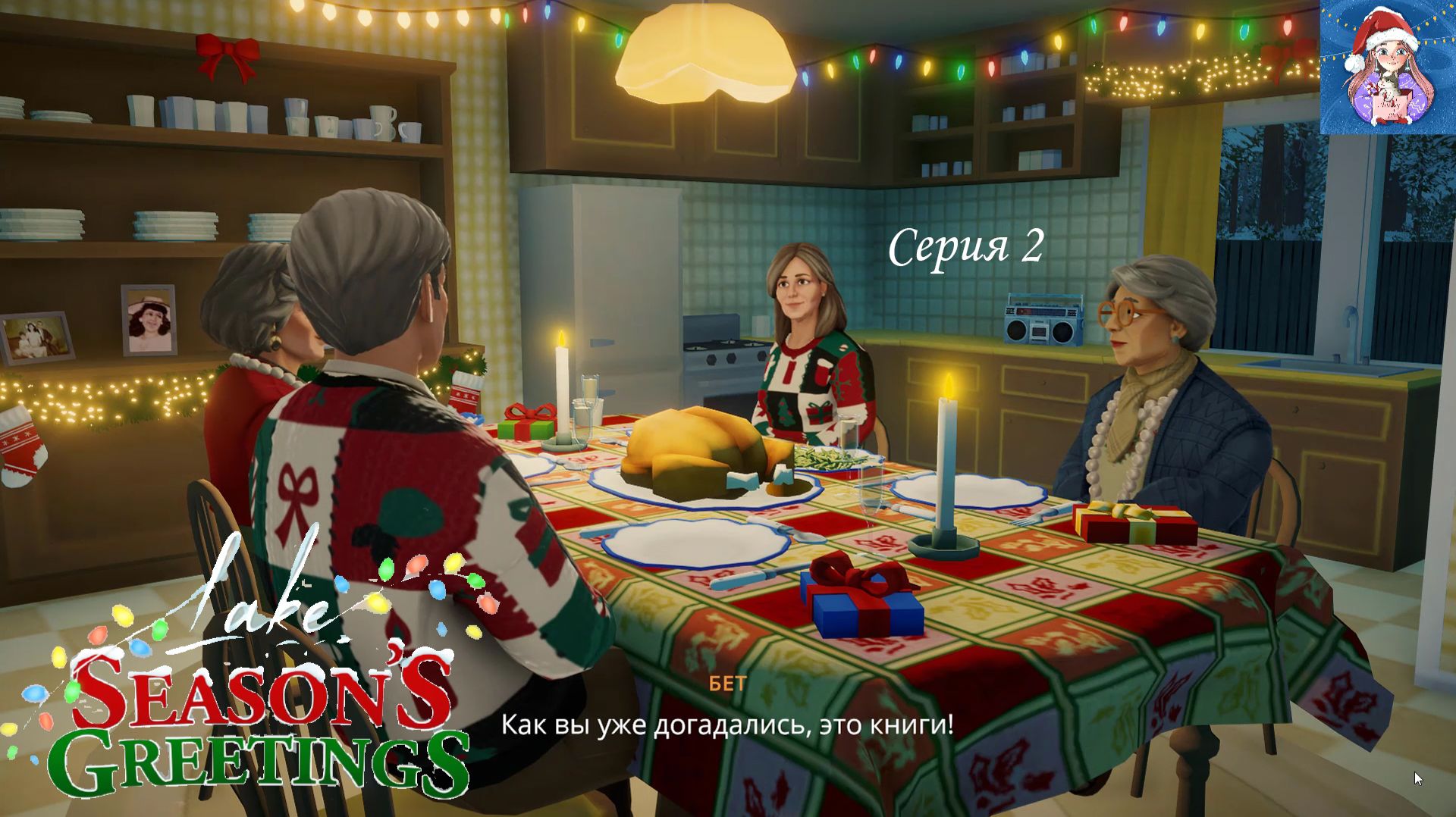 Рождество на Озере (Lake). Серия 2 смотреть онлайн