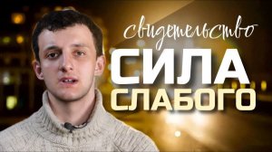 Эмиль  Алекперов. Надежда есть. Свидетельство