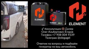 GAC 2024 г. Пробег 30 000 км #водородный_генератор_для_автомобиля #водородный_генератор_отзывы