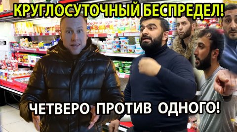 БЕСПРЕДЕЛ В МАГАЗИНЕ!