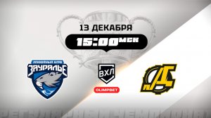 Зауралье (Курган) - Дизель (Пенза)