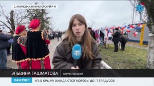 В Нижнегорском районе газифицированы сёла Серово, Косточковка и Акимовка