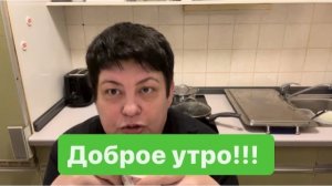 Доброе утро. Приехала ли я бы в Германию снова. #утренние болталки#мысливслух #германия#разговорчики