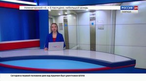 ВЕСТИ КРЫМ: выпуск 10.12.2025 17:30