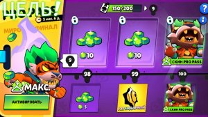 МОЯ ЦЕЛЬ ПОЛУЧИТЬ СКИН НА ЛЕОНА В PRO PASS!