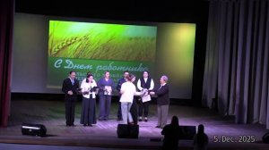 Беково Дом Культуры Концерт .Мы Славим Руки Золотые День Сельского Хозяйства