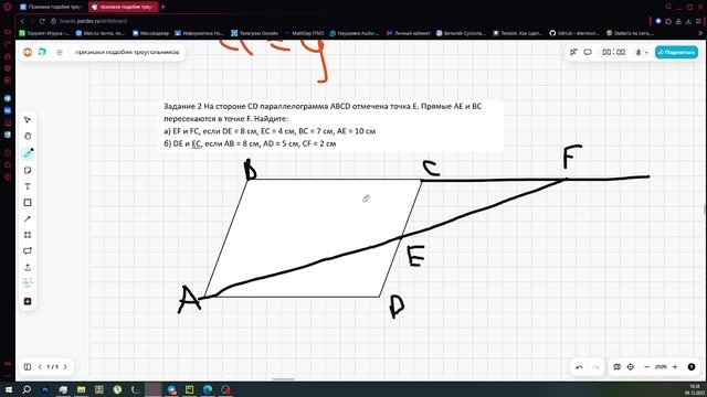 Признаки подобия треугольников 8 класс