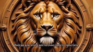 ЛЕВ КАРМА ВЕРНУЛАСЬ Всё что вы заслужили возвращается многократно