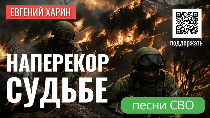 Наперекор Судьбе смотреть онлайн