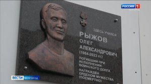 В школе №48 Белгорода открыли мемориальную доску в честь героя спецоперации