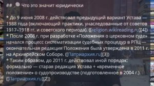 О моем "лишении сана"