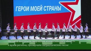 В НИУ «БелГУ» прошёл праздничный концерт, посвящённый Дню Героев Отечества