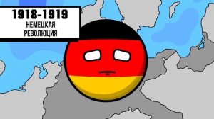 Современная история германии