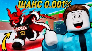 УДАЧА Х1000!😱Я ПОЛУЧИЛ САМОГО РЕДКОГО БРЕЙНРОТА в Steal a Brainrot