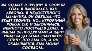 Истории из жизни| В 52 года я стала любовницей своего соседа... |Аудио рассказы|Жизненные истории