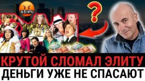 «Понты и связи больше не проходят»: Игорь Крутой ПОСЛАЛ эстрадную элиту — деньги не помогут?