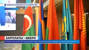 «Зарплаты - вверх!»