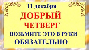 11 декабря - Сойкин День. Что нельзя делать 11 декабря Сойкин День? Народные традиции и приметы