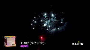 Салют "С ДР!" 0.8"x36, арт. КС7071