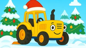 ПЕСЕНКА ПРО ЖЕЛТОГО ТРАКТОРА ЗИМОЙ. ДЕТСКИЙ МУЛЬТИК ПРО СИНЕГО ТРАКТОРА. ДЕТСКИЙ МУЛЬТИК ДЛЯ МАЛЫШЕЙ