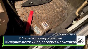 Ликвидировали интернет-магазин по продаже наркотиков