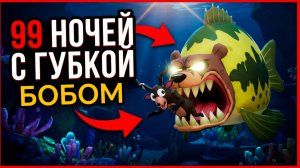 ⚡ НОВЫЙ БОСС МОРСКОЙ МЕДВЕДЬ! 99 НОЧЕЙ В БИКИНИ БОТТОМ! ➣ ROBLOX