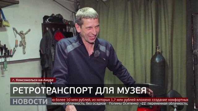 Ретротранспорт для музея. Новости. 10/12/2025. GuberniaTV