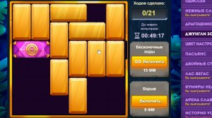 Уровень 4/ Испытание 151