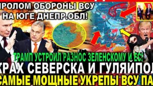 СРОЧНО! КОНЕЦ БЛИЗОК! СВЕЖАЯ СВОДКА НА СЕГОДНЯ! ЧТО ПРОИСХОДИТ СЕЙЧАС НА САМОМ ДЕЛЕ!