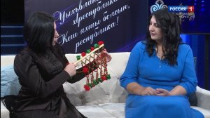 "Добрый вечер, республика!" (на черкесском языке)