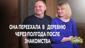 Взяли 5 кредитов и бросили всё ради деревни. Как живёт семья с 4 детьми и 30 головами скота?