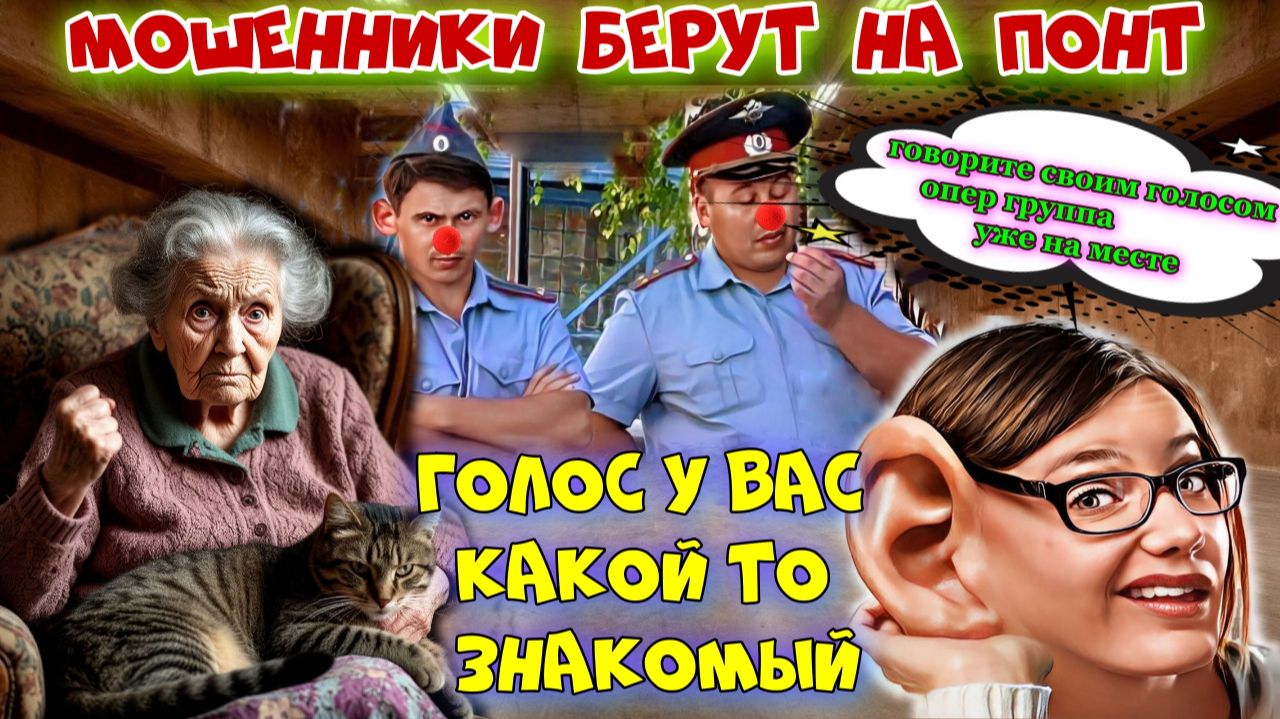 ♨️🎭КОГДА МОШЕННИКИ МЕНЯ УЗНАЛИ 😜 НО ОЧЕНЬ СОМНЕВАЛИСЬ))