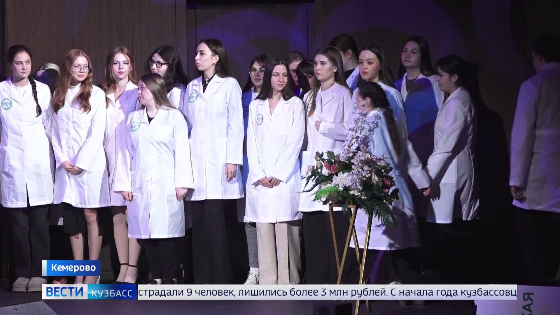 В Кузбасской больнице имени Подгорбунского отметили День молодого специалиста