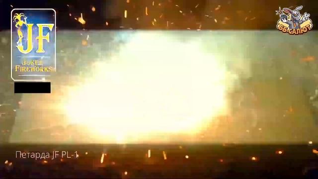 Петарды  JF PL-1 Пулеметная лента